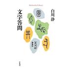  знак ..| Shirakawa тихий 