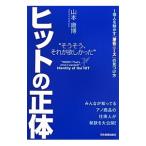  хит. правильный body | Yamamoto ..(1965~)