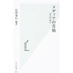 Yahoo! Yahoo!ショッピング(ヤフー ショッピング)メディアの苦悩／長沢秀行