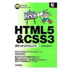 HTML5&CSS3 карман справочная информация | лес история .