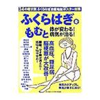 Yahoo! Yahoo!ショッピング(ヤフー ショッピング)ふくらはぎをもむと体が変わる！病気が治る！