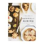 ｒｏｏｆのやさしい焼き菓子教室／今井洋子（料理）