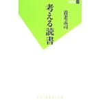  мысль . чтение | Yoro Takeshi 