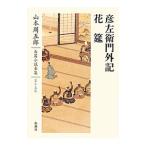 Yahoo! Yahoo!ショッピング(ヤフー ショッピング)山本周五郎長篇小説全集 第１５巻／山本周五郎