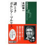  загадка время garusia= maru kes| дерево .. один 