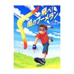 ..! способ. бумеранг | Yamaguchi .