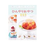 Yahoo! Yahoo!ショッピング(ヤフー ショッピング)「また作って！」って言われるひんやりおやつ１１３