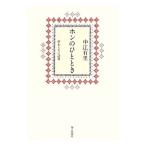  ho n. .. время | Nakae Yuri 