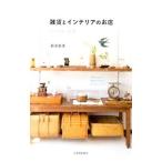 雑貨とインテリアのお店／新海直美