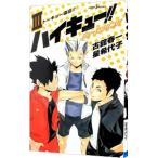  Haikyu!!!! шоу setsu van!! 3| старый . весна один 