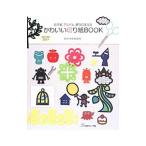Yahoo! Yahoo!ショッピング(ヤフー ショッピング)かわいい切り紙ＢＯＯＫ／たけうちちひろ