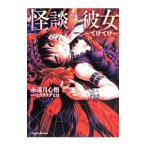  история с привидениями она ~....~|.. месяц сердце .