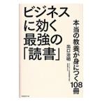  бизнес . быть эффективным сильнейший [ чтение ]| выход . Akira 