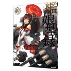艦隊これくしょん −艦これ− 艦娘型録／ＫＡＤＯＫＡＷＡ