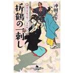 . журавль. один ..|. рисовое поле правильный .