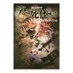  смех .. body. рассказ | пятно внизу shouichi