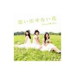 Yahoo! Yahoo!ショッピング(ヤフー ショッピング)フレンチ・キス／思い出せない花（ＴＹＰＥ−Ｂ）