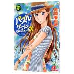 Yahoo! Yahoo!ショッピング(ヤフー ショッピング)パズルゲーム☆はいすくーるＸ 7／野間美由紀
