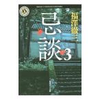 ..3| удача .. три 