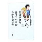 ... какой ....... непонятный раз 4| прохладный . доверие человек 
