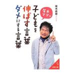  хвост дерево мама. ребенок . растягиваться слова,dame. делать слова | хвост дерево Naoki 