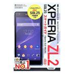 au Xperia ZL2 SOL25 Smart гид | технология критика фирма 