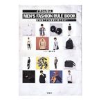 イチから学ぶ、ＭＥＮ’Ｓ ＦＡＳＨＩＯＮ ＲＵＬＥ ＢＯＯＫ／宝島社