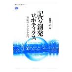  символ . departure Robot tiks|... большой 