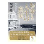  деньги . жизнь. подлинный реальный | Honda .