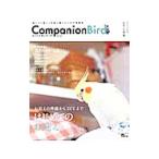 Yahoo! Yahoo!ショッピング(ヤフー ショッピング)コンパニオンバード Ｎｏ．２１／誠文堂新光社