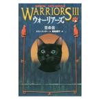  Warrior -z3 6| Erin * Hunter 
