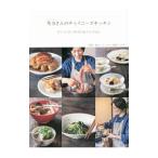 秀方さんのチャイニーズキッチン／秀方