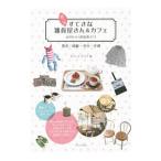 Yahoo! Yahoo!ショッピング(ヤフー ショッピング)西三河すてきな雑貨屋さん＆カフェ／オフィス・ヒライ