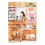  лес Izumi . рука ... смешанные товары MY*DIY~BOOK| лес Izumi (1982~)