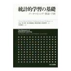 Yahoo! Yahoo!ショッピング(ヤフー ショッピング)統計的学習の基礎／ＨａｓｔｉｅＴｒｅｖｏｒ Ｊ．
