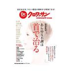 Yahoo! Yahoo!ショッピング(ヤフー ショッピング)あらゆる不調は首で治る／松井孝嘉