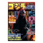 Yahoo! Yahoo!ショッピング(ヤフー ショッピング)ゴジラの常識／双葉社
