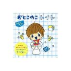 おとこのこトイレ/江東区南砂さくら保育園