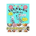 Yahoo! Yahoo!ショッピング(ヤフー ショッピング)しらたきヌードルダイエット！