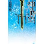  бог. пространство-время ( время )-.. вода .-| takada . история 