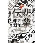 . индустрия .( легенда серии 5)| запад хвост . новый 