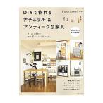 DIY. произведение .. натуральный & античный . мебель 