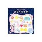 Yahoo! Yahoo!ショッピング(ヤフー ショッピング)オシャレでかわいい折りメモ手紙／石川真理子