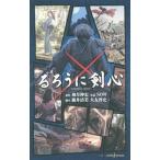  Rurouni Kenshin |SOW