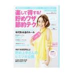 Yahoo! Yahoo!ショッピング(ヤフー ショッピング)楽して得する！貯めワザ節約テク