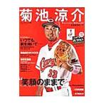 Yahoo! Yahoo!ショッピング(ヤフー ショッピング)菊池涼介