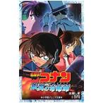  Detective Conan серебряный крыло. ...(maji автомобиль n)| Aoyama Gou .