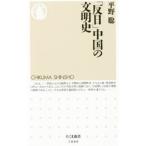 [. день ] China. документ Akira история | flat ..