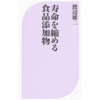  срок службы .... пищевая добавка | Watanabe самец 2 