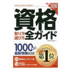  квалификация брать . person выбор person все гид 2016 год версия | высота . книжный магазин 